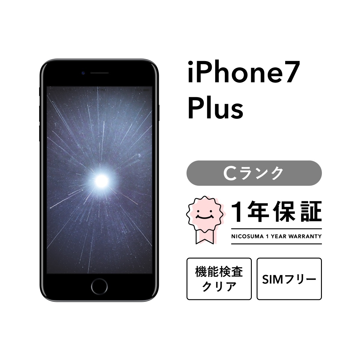 iPhone 7 Plus 32GB SIMフリー ブラック ゴールド レッド ローズゴールド シルバー docomo au softbank