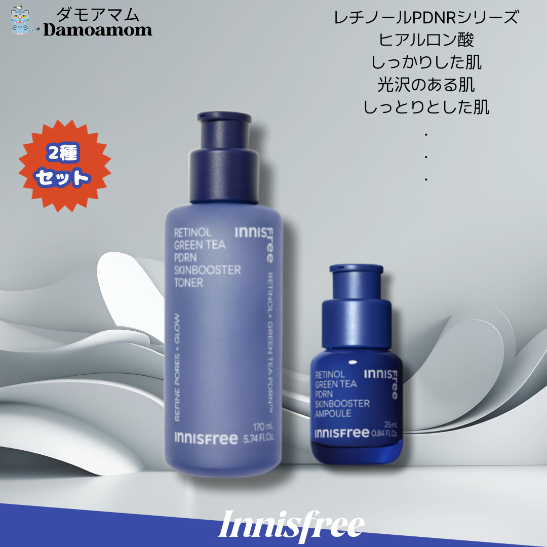 レチノールPDRNスキンブースター2種セット（トナー170ml+アンプル25ml）/純粋レチノール/ヒアルロン酸/しっとりスキンケア/ケラチンケア/化粧水美容液シートパック/水分バランス/肌当たりキム