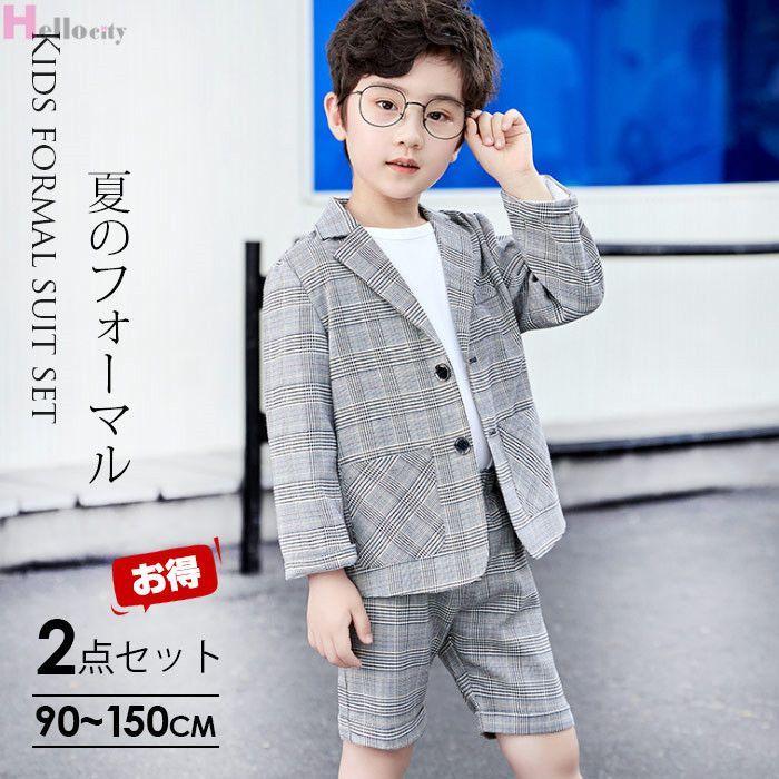 子供スーツ 男の子 キッズ夏のフォーマル 2点セット ジャケット+半パンツ 子供服 男の子 子供服 定番のチェック柄 子ども服フォーマル 結婚式 紳士 七五三 写真