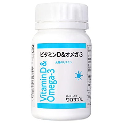 他サイト： サプリメント ビタミンD＆オメガ-3 60粒 （約2ヶ月分）　健康の商品画像