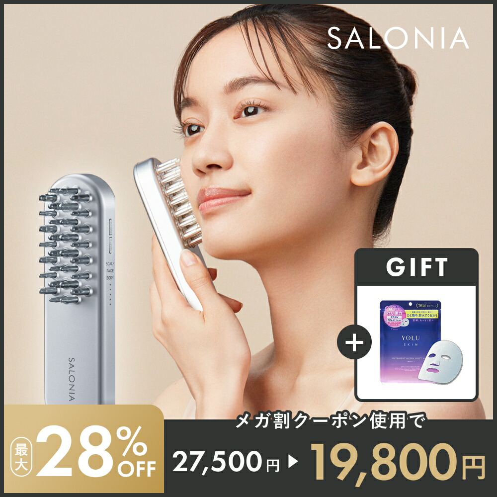 Qoo10] SALONIA 【Qoo10トレンド大賞受賞！】 サロニ : 美容・健康家電