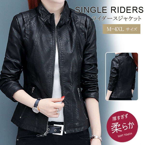 レザージャケット ライダース 革ジャン レディース バイクジャケット 立ち襟 ダブル シングル 防寒 防風 アウター 合革 フェイクレザー