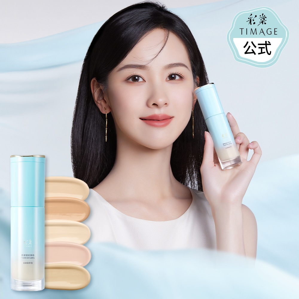 公式ショップ　正規品 　ティメージ　リキッドファンデーション 高カバー力　 ツヤ感　素肌　ファンデーション 乾燥肌 潤い 保湿 長時間キープ デイリーメイク ベースメイク　軽い仕上がり 30ml
