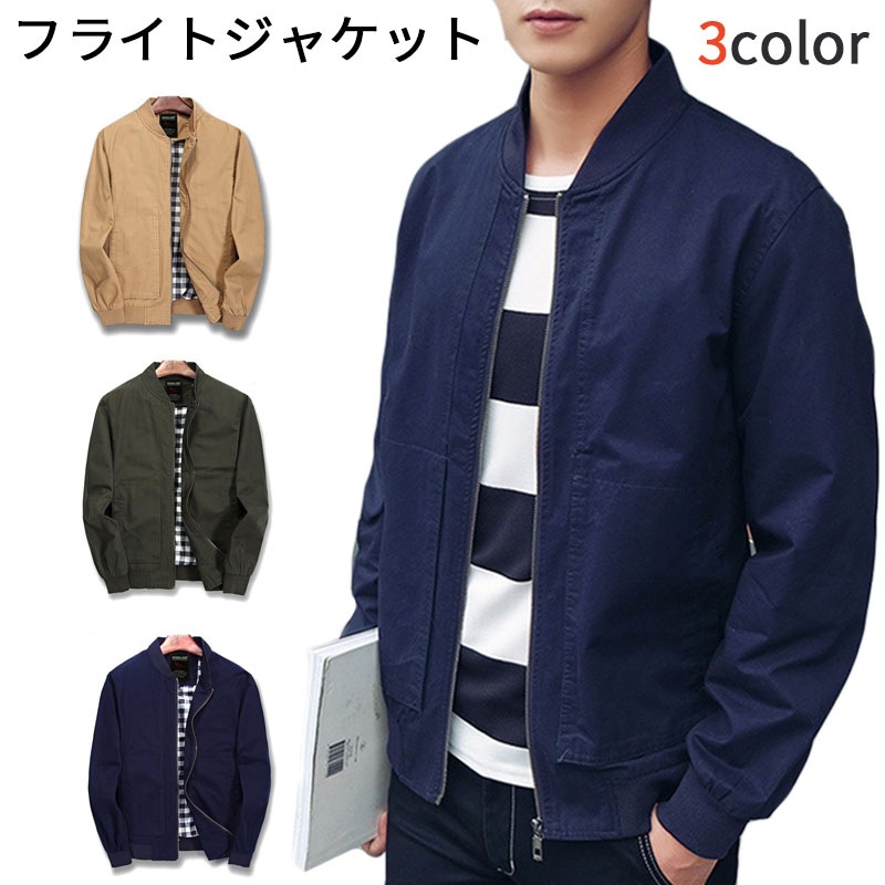 フライトジャケット　メンズ　ミリタリー ブルゾン　大きいサイズ 防風 アウター　長袖 薄手　コート 秋冬