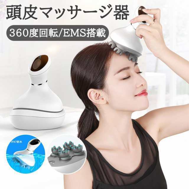 ヘッドマッサージ ems 頭皮エステ 充電式 3D技術 4つのモード 全身適用 360度回転 IPX7防水 乾湿両用 美容家電 節日 プレゼント ヘッドスパ46