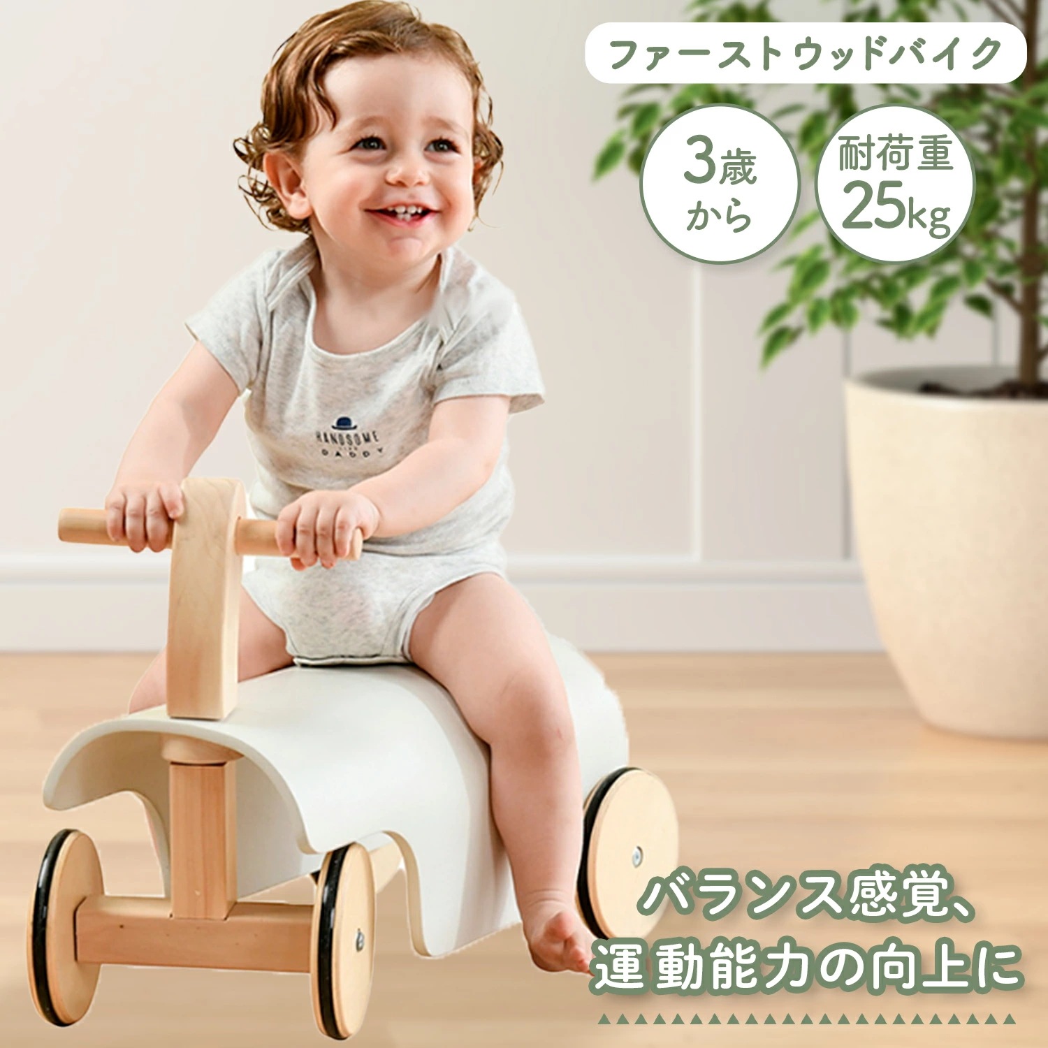 ファースト ウッディ バイク 木製 4輪 自転車 3歳 4歳 5歳 子供 キッズ ベビーバイク 乗用玩具 足けり 乗り物 出産祝い 誕生日 プレゼント 赤ちゃん 木のおもちゃ 車 男の子 女の子 クリ