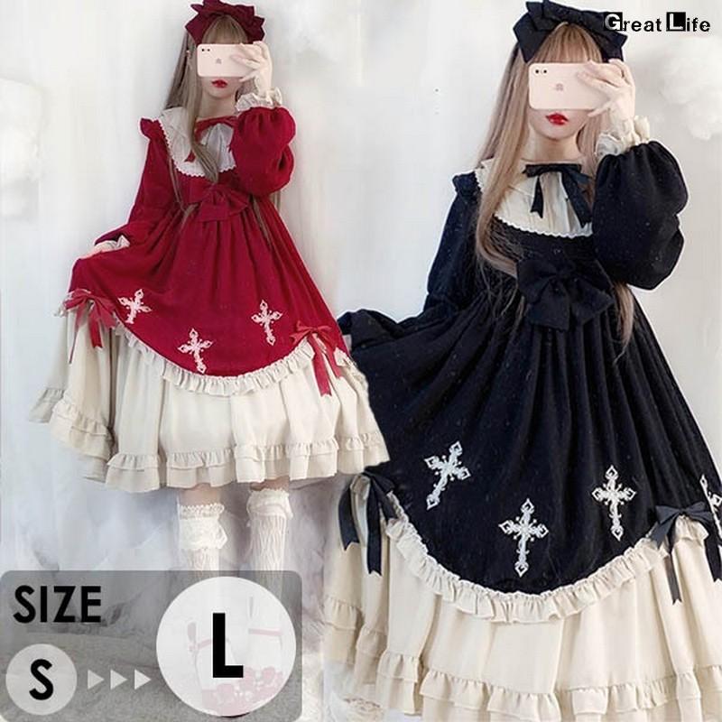 ロリータ ワンピース ゴスロリ 可愛い 袖あり 長袖 ガーリー Aライン フリル リボン パフスリーブ メイド コスプレ コスチューム 衣装 ハロウィン クリスマス ブ