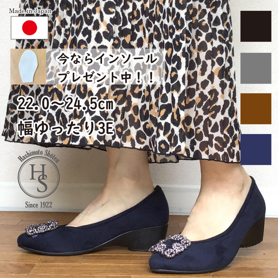 【日本製】 HS スクエア ビジュー スエード パンプス 4cm ヒール4センチ 3E 外反母趾 ブラック ベージュ