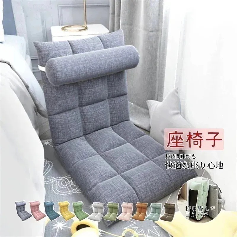 【急速出荷!】座椅子 クッション 背もたれ 折り畳み おしゃれ コンパクト 腰が痛くならない 肉厚ボリューム リクライニング 低反発 一人掛け ハイバック キッズ 高齢者 授乳