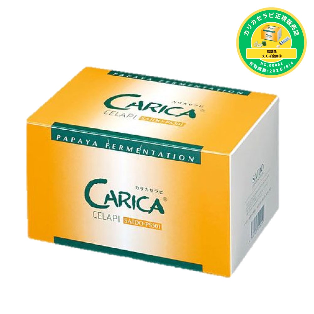 カリカセラピ PS-501 １００包 ＋ 10包増量付き