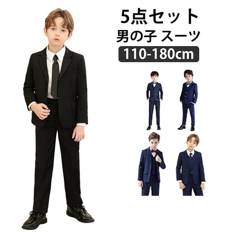 5点セット 男の子 スーツ 卒業式 スーツ 入学式 スーツ フォーマルスーツ 子供 スーツ ジャケット ベスト パンツ シャツ ネクタイ ピアノ 発表