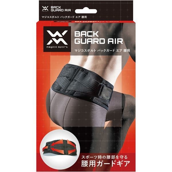 magico sport（マジコスポルト） 中山式 バックガード/AIR 腰用 Lサイズ