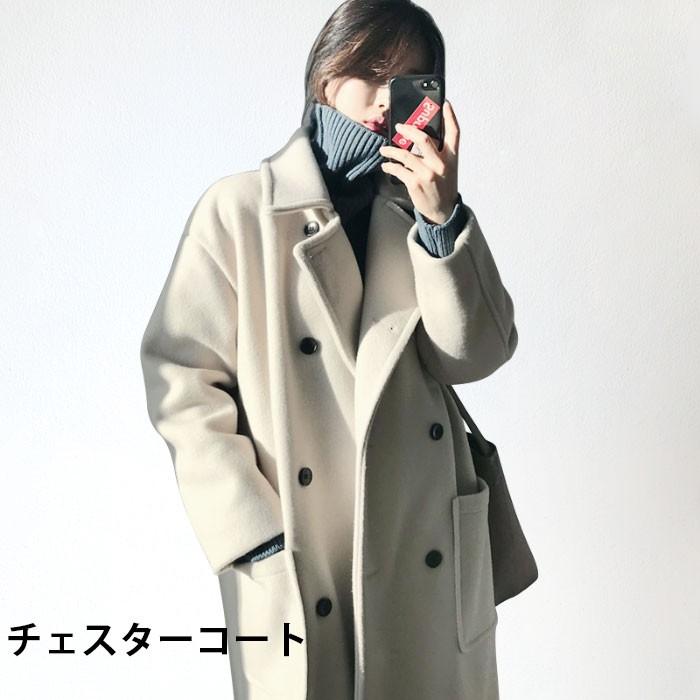 チェスターコート レディース ロングコート ロング丈 長袖 チェスター 厚手 ポケット付き ゆったり 体型カバー ダブルボタン お洒落 大人 こなれ感 秋新作 バレンタイン プレゼント