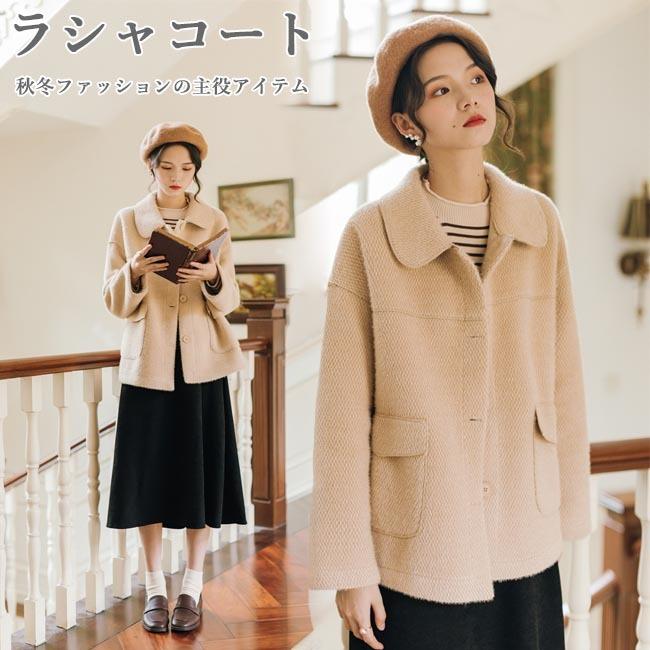 チェスターコート レディース コート 冬 ラシャコート 杏色 ツイードコート 冬アウター ピーコート お洒落 冬コート ショート丈 通勤 プレゼント