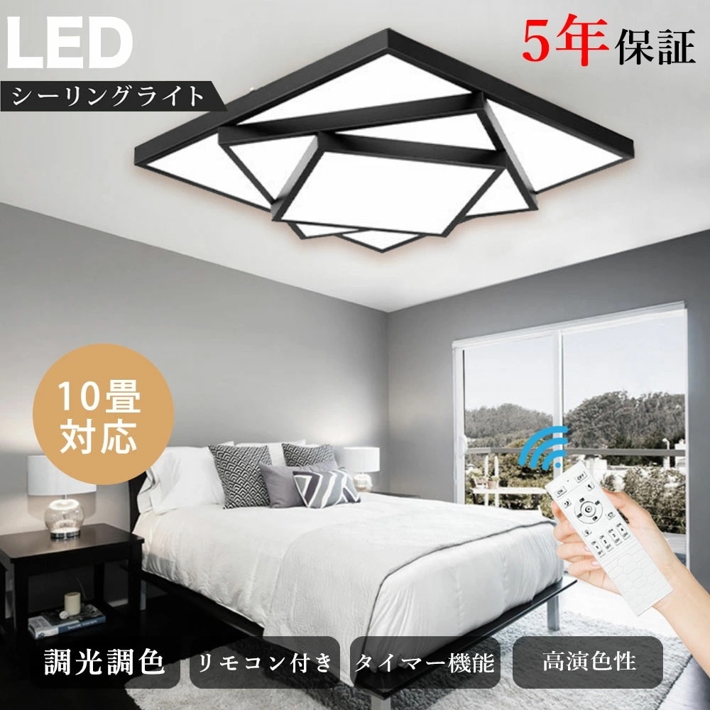 シーリングライト LED モダン 調光 調色 タイマー 常夜灯 リモコン付き 6畳 8畳 12畳 北欧風 モダン 明るい キッチン ダイニング リビング 寝室 子供部屋 器具 おしゃれ かわいい 高級 9,890円