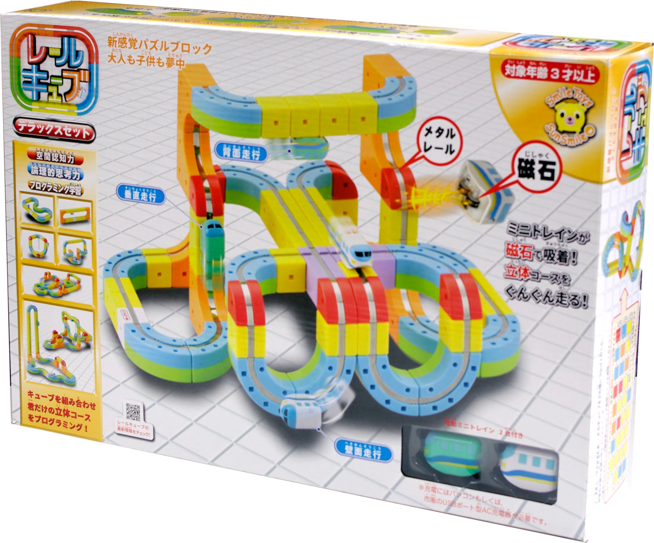 レールキューブ デラックスセット 9,879円