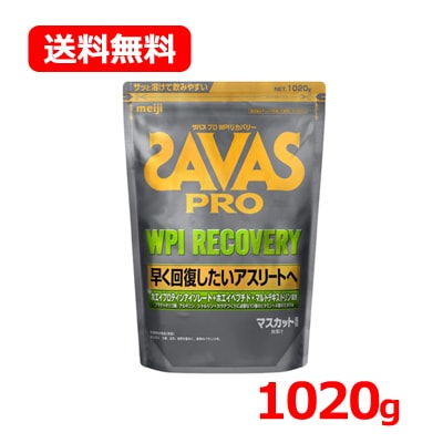 ザバス (SA VAS) PRO WPI リカバリー マスカット風味 1,020g プロテイン アスリート