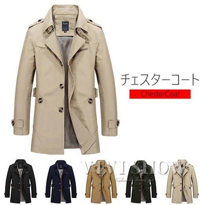 【赤字開催】チェスターコート メンズ ロングコート ビジネスコート アウター トレンチコート 無地 大きいサイズ 秋冬 冬物 冬服 防寒 2020