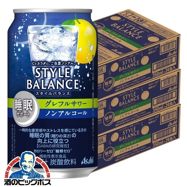 ノンアルコール チューハイ アサヒ スタイルバランス 睡眠サポート グレフルサワー 350ml×3ケース/72本(072)『FSH』