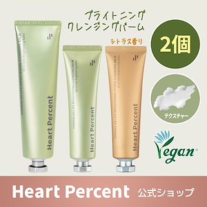 Qoo10] ハートパーセント コンマス オン ライフ ブライトニング