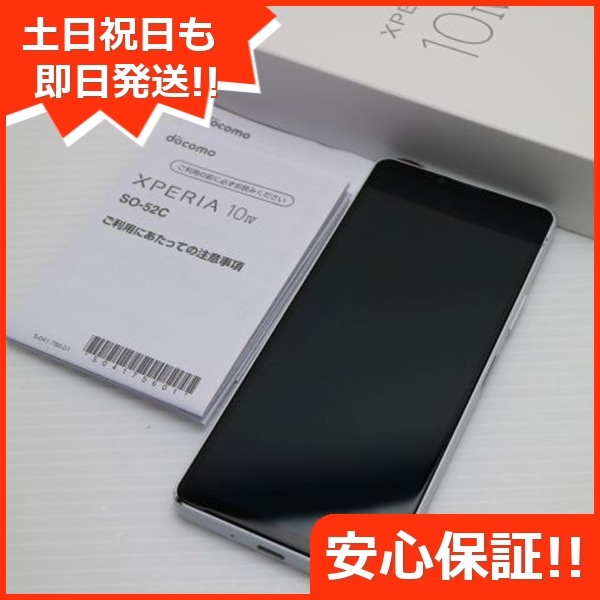 美品 Xperia 10 IV SO-52C ホワイト スマホ 白ロム 中古 土日祝発送OK 178