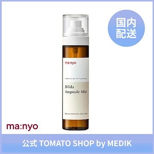 ma:nyo ビフィダ アンプル ミスト Bifida Ampoule Mist 発酵成分 ペプチド 天然由来 98.8% ミスト 肌を守ってくれる マニョ manyo 保湿 乾燥肌 化粧水美容液