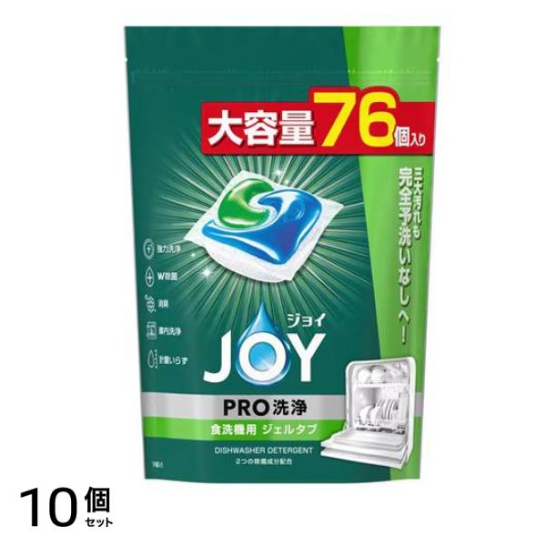 ジェルタブ PRO W除菌 食洗機用洗剤 大容量サイズ 76個入 10個セット