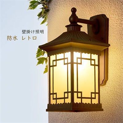 ブラケットライト 壁掛け照明 ウォールライト 屋外 アンティーク 四角柱 外灯 門柱灯 外壁 門灯 壁面照明器具 ガーデン 庭園灯 別荘 廊下 玄関 バルコニー 防水 防雨型 北欧 おしゃれ ガラス