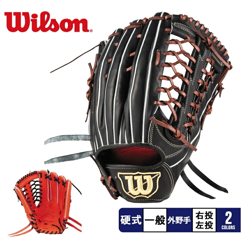 グローブ 硬式用 ウィルソン スタッフ デュアル 外野手用 WBW1009 メンズ 野球 ベースボール 硬式 右投げ 左投げ 外野手 スポーツ 運動 部活 クラブチーム 草野球 ブランド 天然皮革 黒