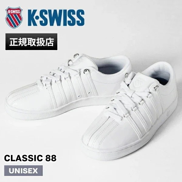 スニーカー メンズ・レディース 本革 CLASSIC 88 ローカット ホワイト 2KSU-088 WH/WH ブランド [正規取扱店]