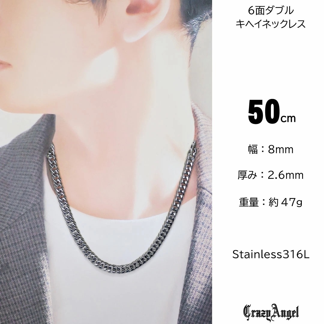 喜平ネックレス 喜平チェーン メンズ ステンレス キヘイネックレス スティール 6面 6面カット 50cm 8mm 太め シルバー 金属アレルギー 対応 CA-995