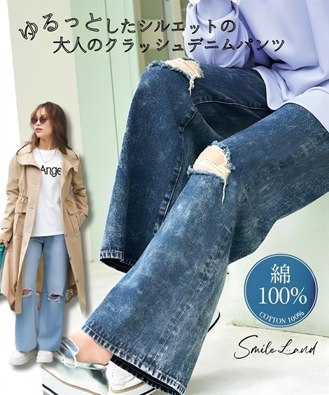ロングパンツ 大きいサイズ 綿100％ゆるストレートクラッシュデニムパンツ ゆったりヒップ