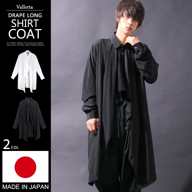 送料無料AS SUPER SONIC日本製 ドレープロングシャツコート[a-326018]国産 ビッグ ポンチョワイド シャツ ドレスシャツ ロングシャツ ワイドシャツ 長袖 コート 無地 ス