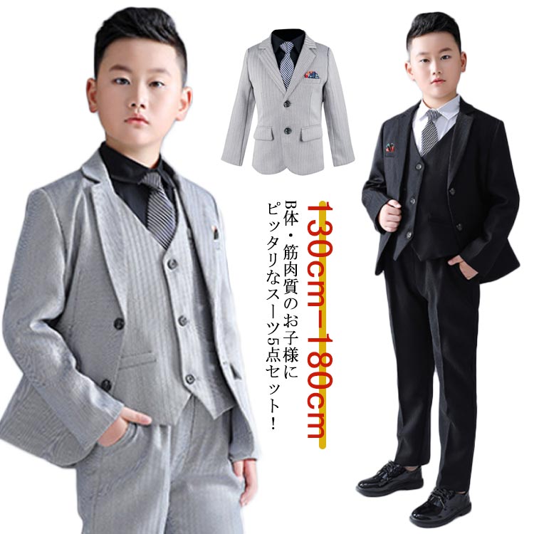 スーツ 5点セット子供服 卒業式 ネクタイ付き スーツ スーツ ぽっちゃり 幼稚園 おしゃれ 筋肉質 小学生 ジュニアスーツ 制服 七五三 入学式 ピアノ発表会 発表会 成人式 男の子