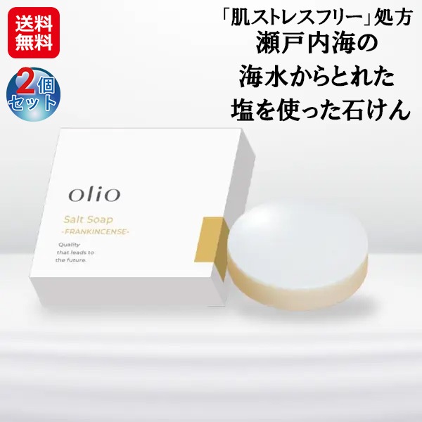 【Sea Salt Soap 塩石けん フランキンス 80g(2個セット)】塩石鹸 泡立てネット付き 塩 せっけん 石鹸 しみない 洗顔石鹸 泡洗顔 無添加