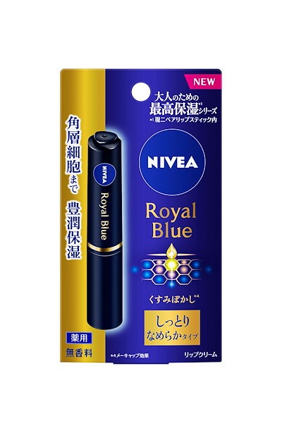 ニベア ロイヤルブルーリップ しっとりなめらかタ...のサムネイル