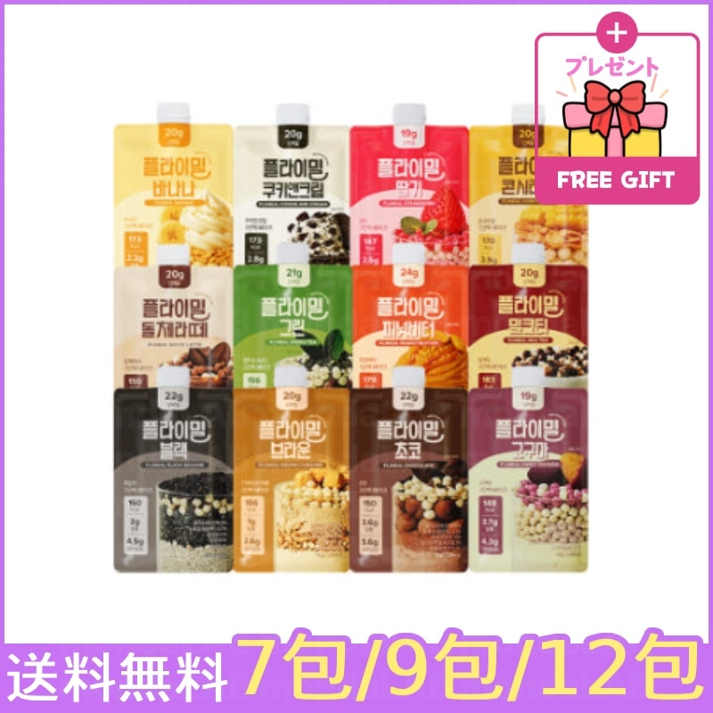 [セット構成]フライミールプロテインシェイクパウチ9種/12種/7包入り 韓国 プロテイン ダイエットシェイク スタートセット おすすめ