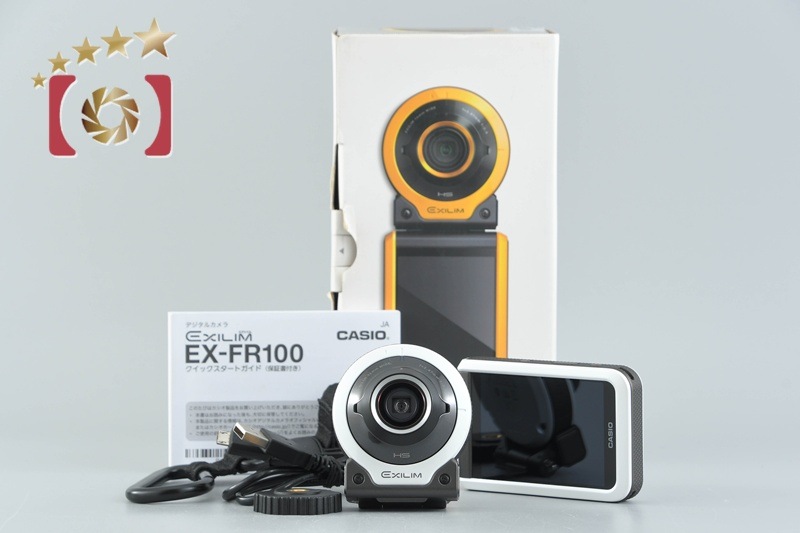 Casio EXILIM EX-FR100 ホワイト コンパクトデジタルカメラ 元箱付き