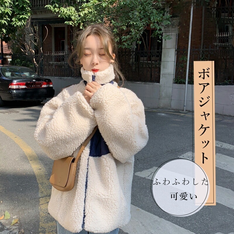 ボアジャケット ブルゾン レディース コート アウター モコモコ 長袖 ボア フリース ジャケット 上着 羽織り シンプル おしゃれ 大人 カジュアル 秋 冬 シンプル ふわふわ もこもこ ふわもこ