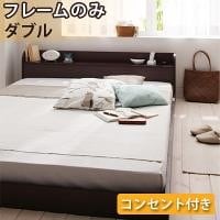 ダブルベッド フレームのみ ローベッド 32,643円