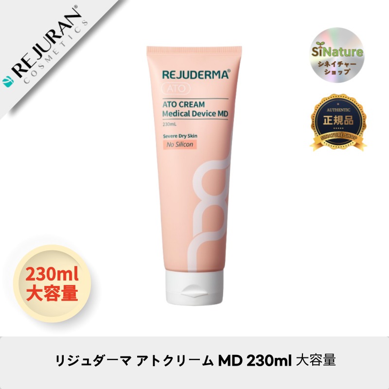 【韓国コスメ】【正規品扱い店】リジュダーマ アトクリーム MD 230ml 大容量 - レーザー後保護クリーム