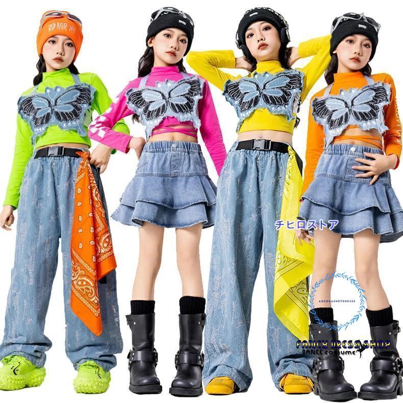 デニム ブルー キッズダンス衣装 セットアップ 子供服 ヒップホップ 女の子 ステージ衣装 トップス 蝶 ベスト スカート パンツ 可愛い ダンスウェア 団体 演出服