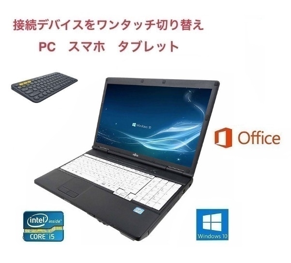 サポート付き 富士通 A561/C Windows10 PC Office 2016 新品SSD:480GB メモリ:8GB Core i5 & ロジクール K380BK ワイヤレス キーボード