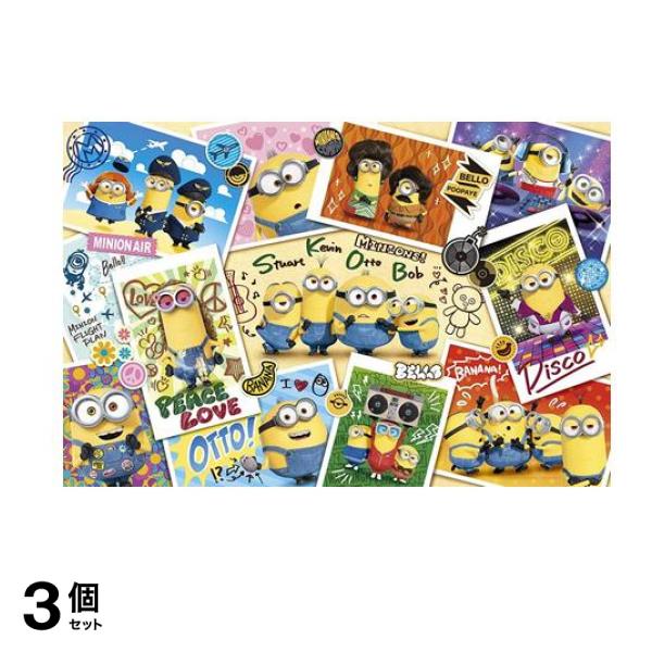 やのまん500ラージピースジグソーパズル 05-2012 ミニオン・ワールド 50× 75cm 3個セット 8,337円