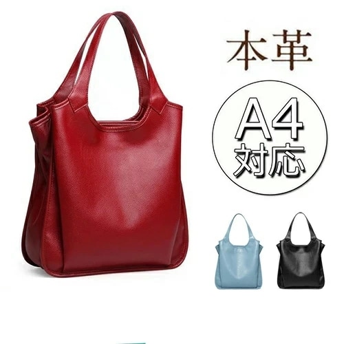 本革 トートバッグ レディース A4サイズ 肩掛け/手提げ 無地 ファスナー付き シンプル おしゃれ 上品 通勤 通学 20代50代 赤/黒 母の日 誕生日 バレンタイン クリスマス プレゼント ギフ