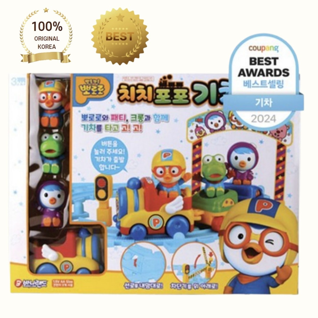 [正品]Poror*BunnyLand バニランド ポロ0 チチポポ 電車ごっこ【おもちゃ, 電車, ごっこ遊び】