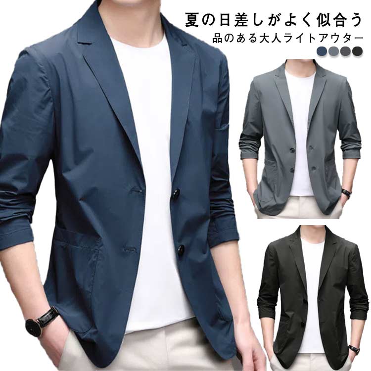 ジャケット ノーアイロン サマージャケット 紫外線対策 夏用 テーラードジャケット 吸水速乾 ライトアウター 冷感 涼しい 長袖 上品 UV 軽量 日除け 大きサイズ シンプル 無地 サマー
