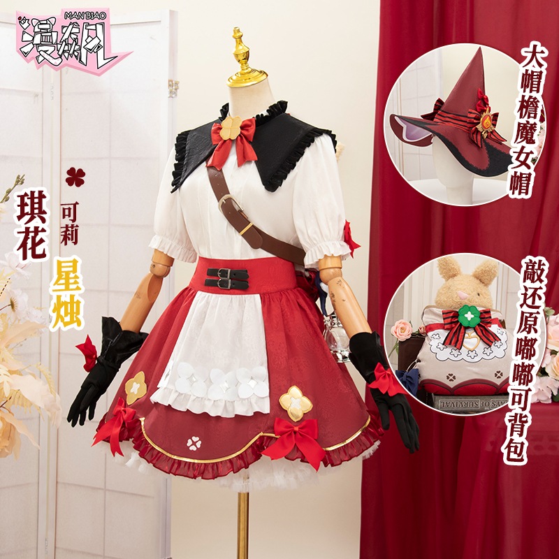 原神 コリコス衣装 Qihua Xingzhu かわいい魔女服 コスプレ ゲーム アニメ コスム一式セット