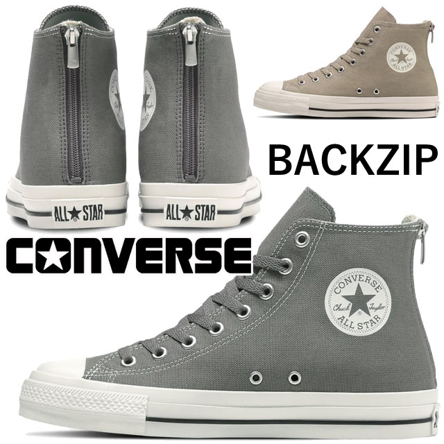 コンバース ハイカット スニーカー メンズ オールスター（R） バックジップ ハイ カジュアルシューズ 靴 キャンバススニーカー 31311900 ブルーグレイ 31311901 トープ 8,237円