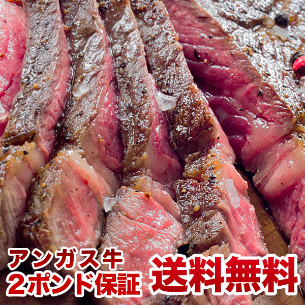 1ポンドステーキ 2枚入り 2セット購入で1枚オマケ プレミアムアンガスビーフ(CAB)【精肉】